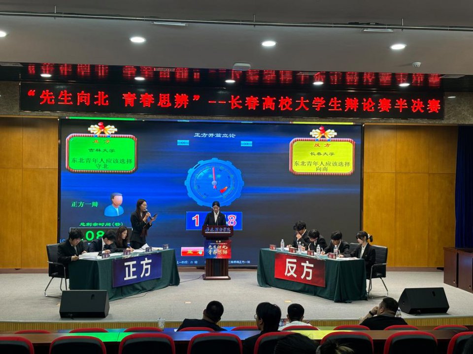 华语辩论世界杯名校邀请赛- 中国全集 - 相关描述
