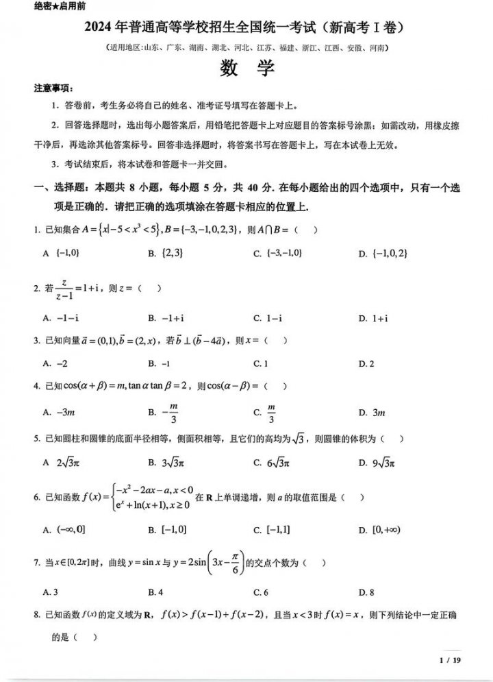 高考数学立体几何巅峰之作课程 - 相关描述