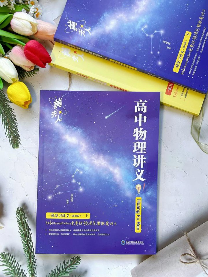 【全200集】【高中物理】高一物理必修一同步全集 2026新人教A版 高中物理必修一物理(附高清完整版➕讲义)建议收藏!! - 物理讲义资料展示