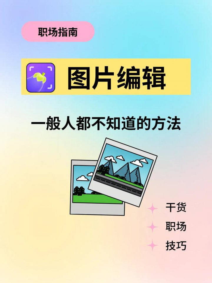 从零开始学Photoshop软件基础 - 相关描述