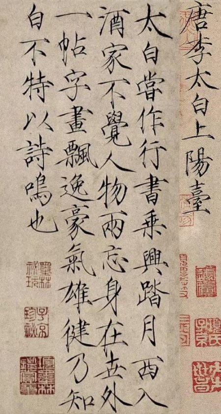 宋徽宗瘦金体
