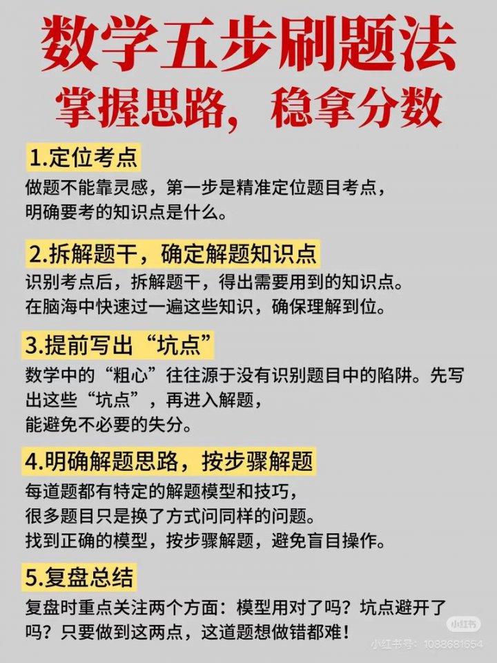公共基础知识题目讲解 - 相关描述