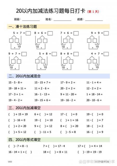 小学数学三年级下册 人教版 2023新版 小学数学3年级下册 数学三年级数学下册 3年级数学下册 - 相关描述