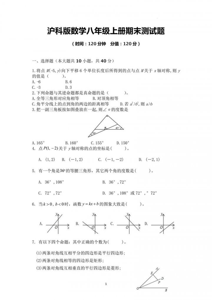 2027考研数学最新版1000逐题精讲 - 相关描述