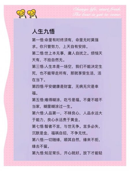 《易经》64个人生智慧诵读 - 相关描述