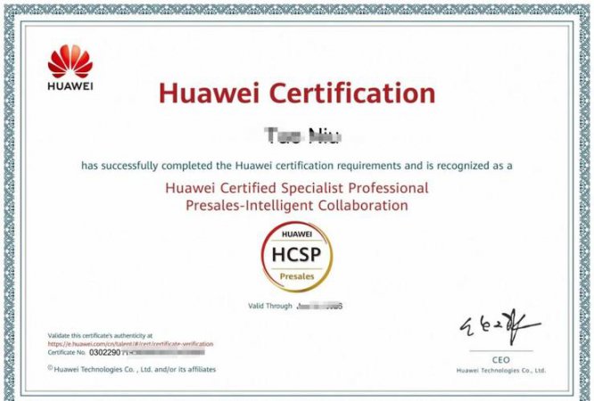 华为认证