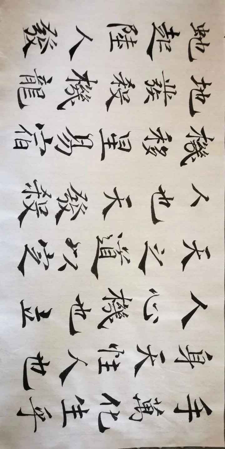书法临摹