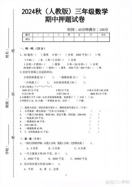 《高考数学》 所有题型讲解 - 相关描述