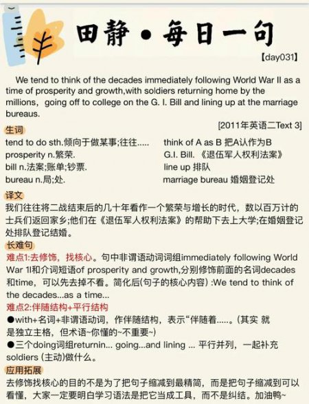 英语长难句分析