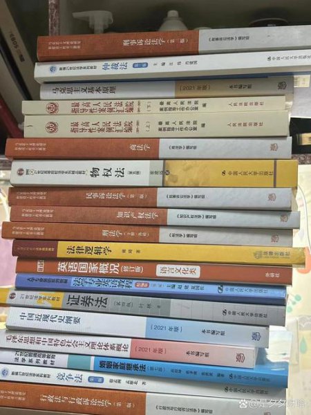 法律书籍