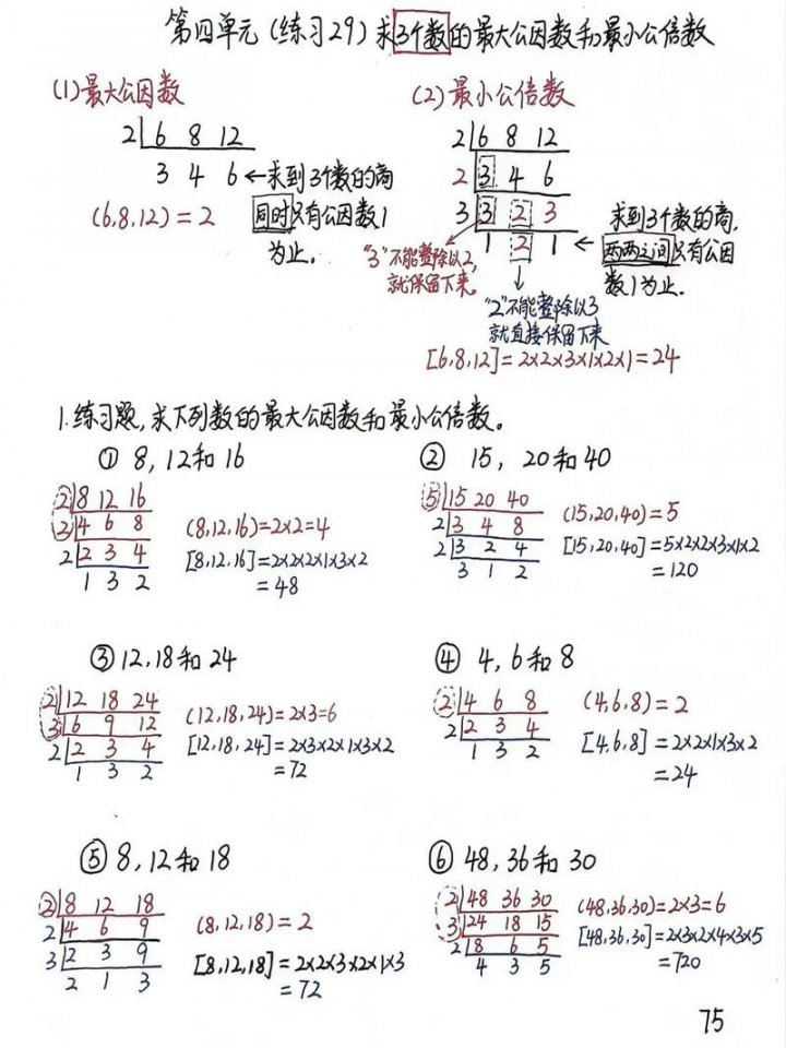 华中科技大学（数值分析）期末速成课 - 相关描述