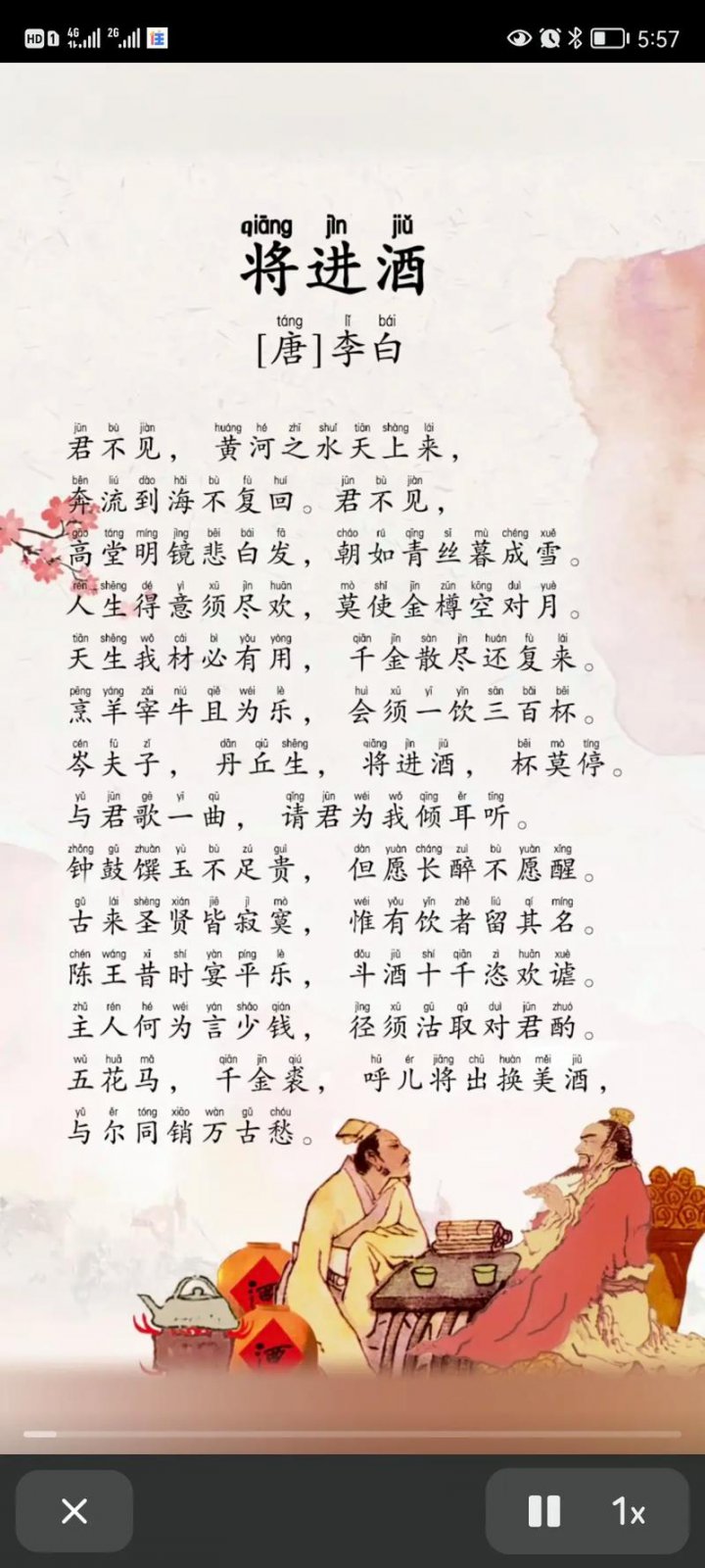 串讲90位诗人，解读110首名篇佳作，全景领略唐宋诗词的八大发展历程【韩潇老师】 - 相关描述