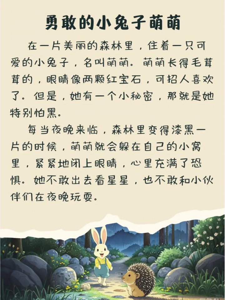 给孩子听的100个世界经典故事 - 相关描述