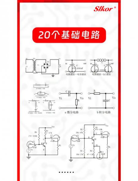 模拟电子技术基础（适合零基础考研初试复试模电想拿满分的同学，超详细版本，完结待补） - 电子电路相关图片