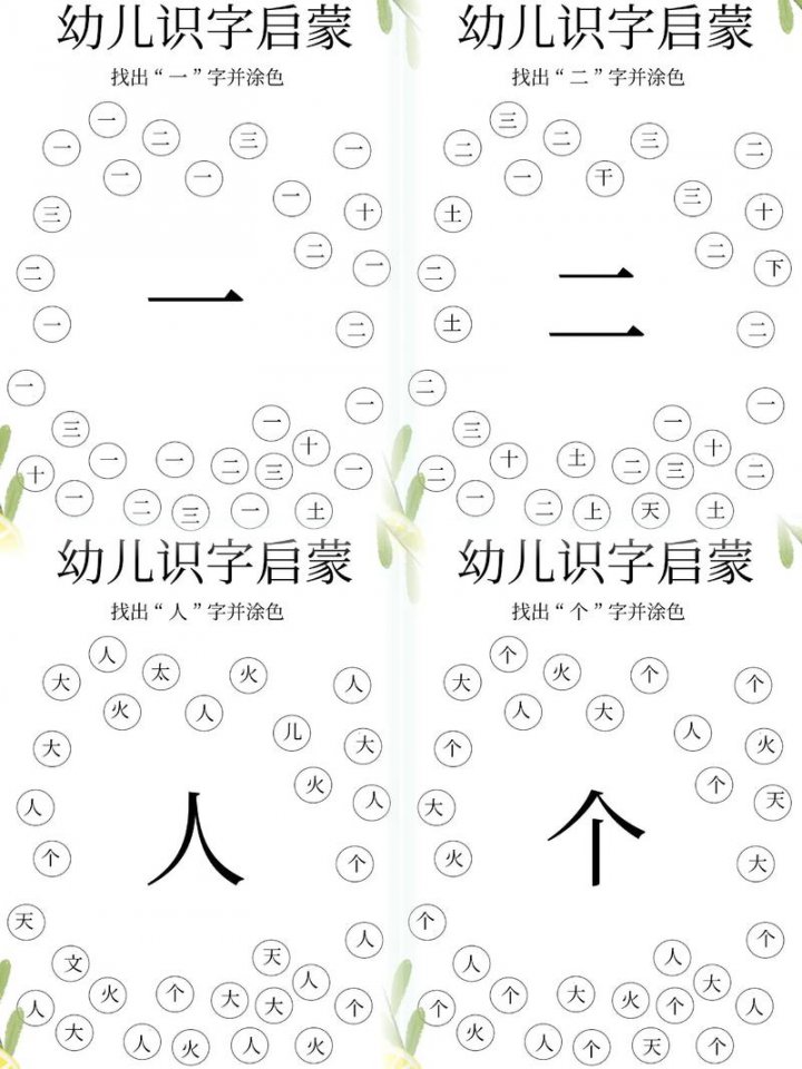 小鹿姐姐 早教启蒙儿歌 - 幼儿启蒙相关图片