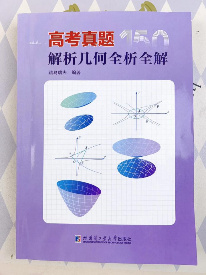 初中数学竞赛真题讲解 - 真题讲解相关图片