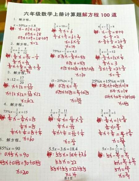 数学解题