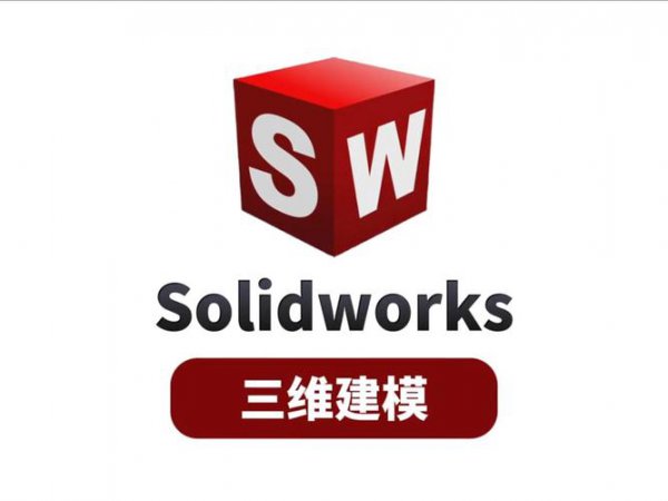 SoildWorks机械设计入门到精通 - 相关描述