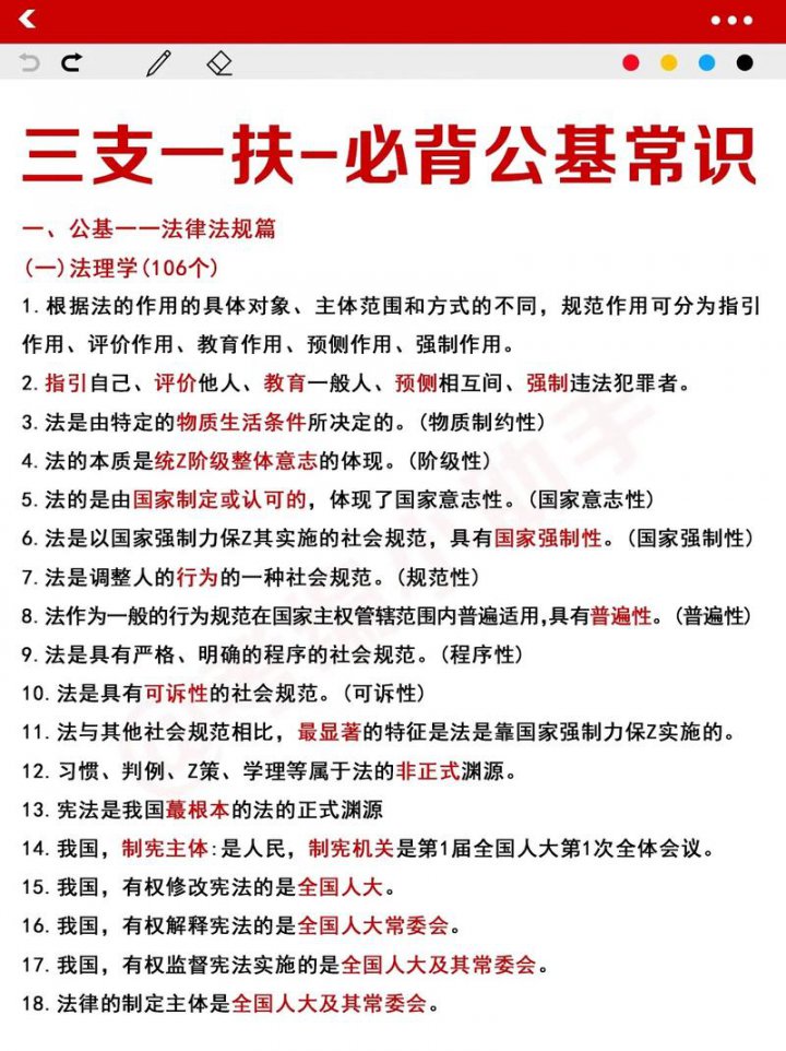 公共知识