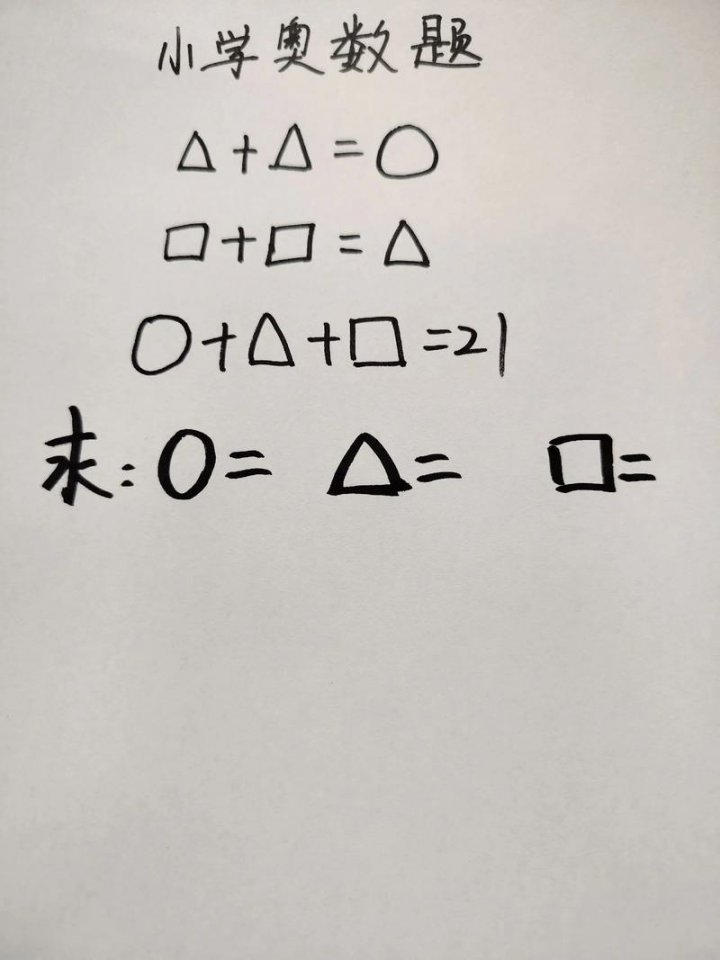 三年级+四年级奥数思维提升 - 相关描述
