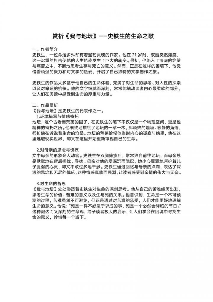 文学赏析