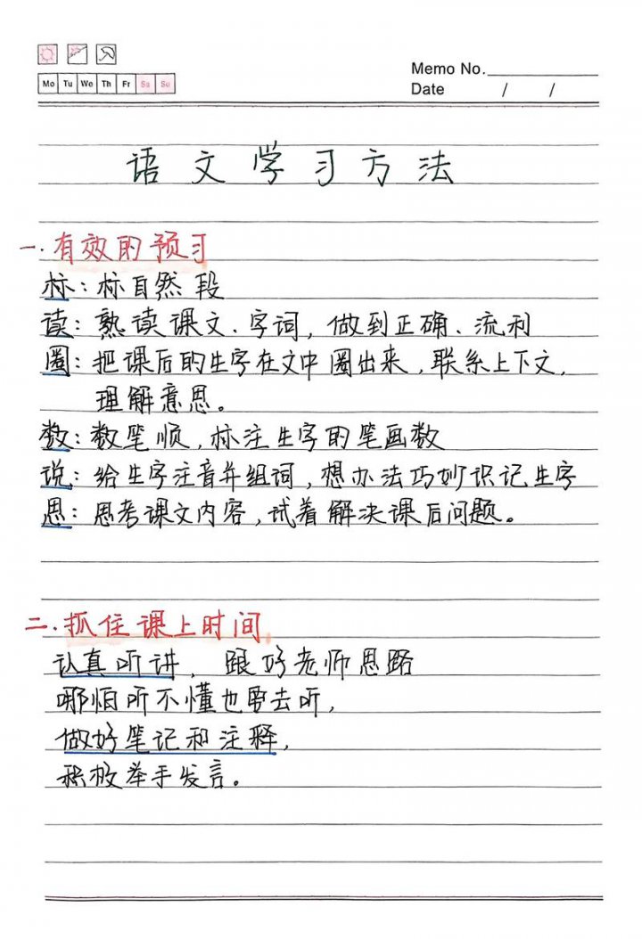 2026人教版一年级语文上册+下册】视频+同步练习题 - 语文学习相关图片