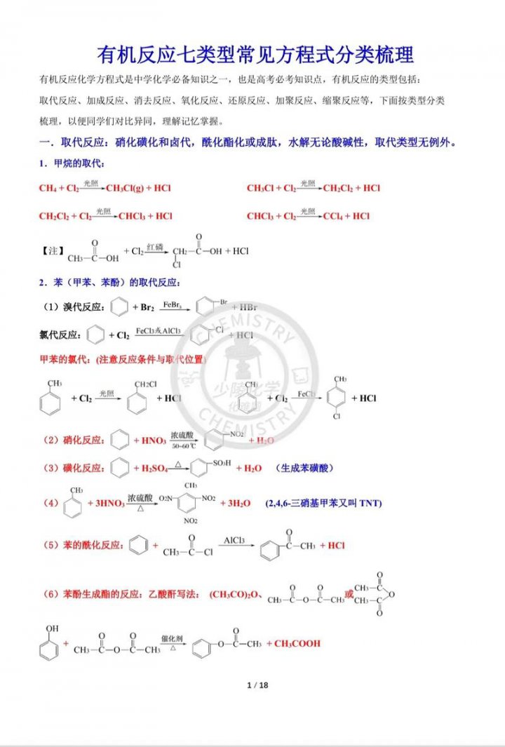 2026新课提前学【浙教版科学八年级下册】寒假预习同步课本精讲(视频+PDF)浙教版科学八年级上册/下册科学，贴合课标，易学实用。夯实基础 - 相关描述