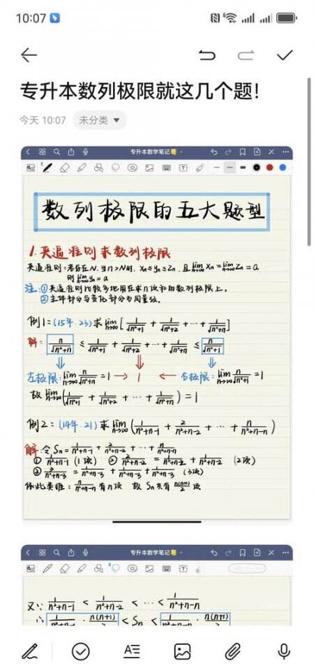 数列极限示意图