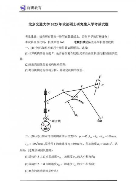 卢秉恒《机械制造技术基础》第四版，课后题逐一精讲，逐题讲解||机械制造技术基础||机械考研||车辆考研||本科学习 - 相关描述