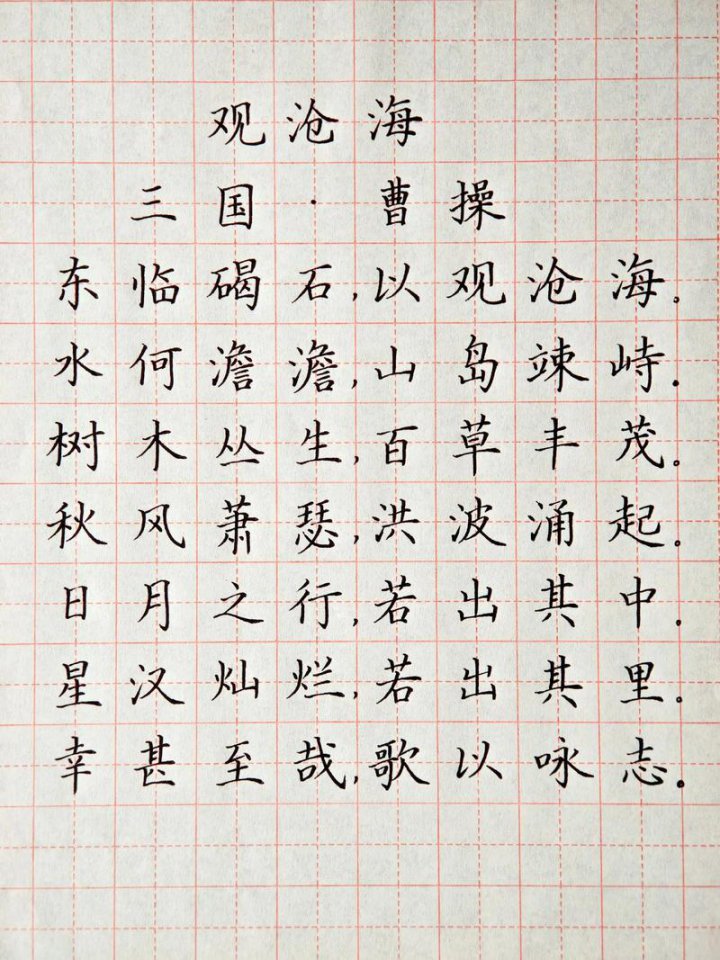 硬笔书法