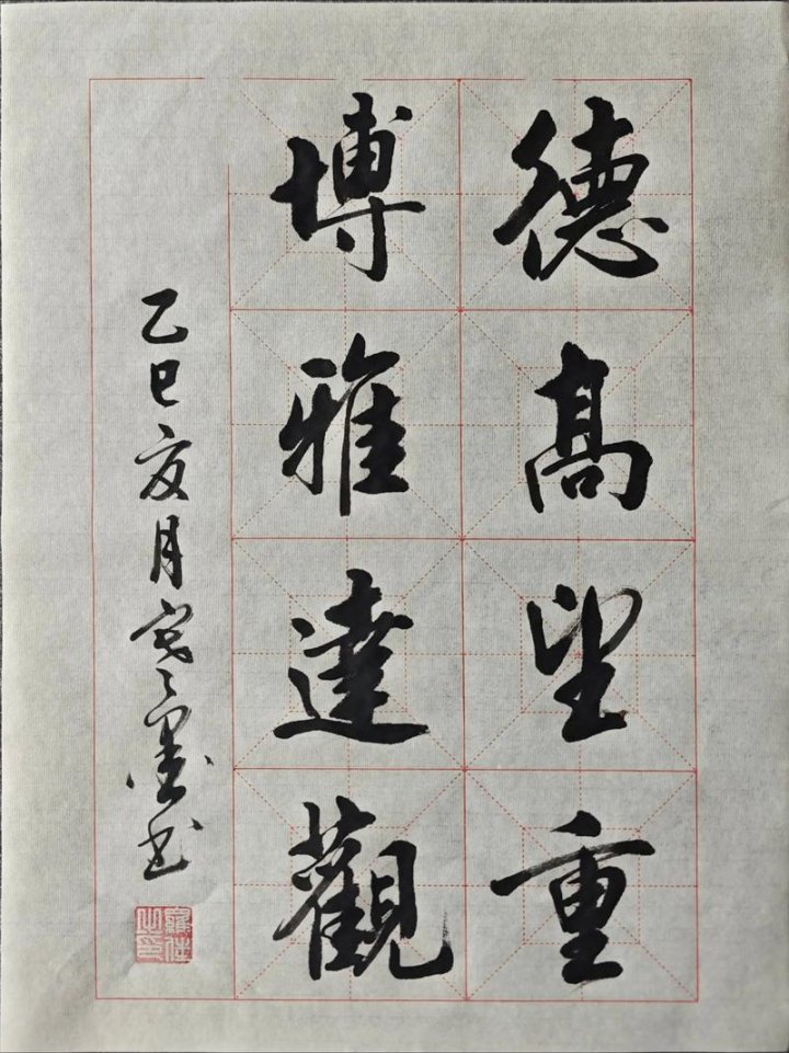 书法作品