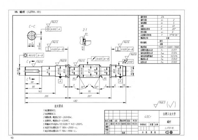 CAD2020零基础入门到精通 - 相关描述