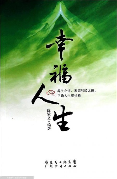 禅意幸福人生的智慧心法讲座视频 - 相关描述