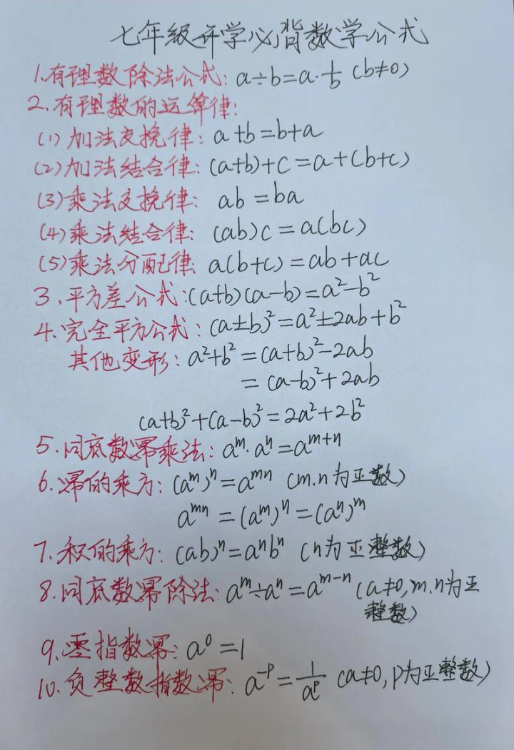 [初高衔接课程]不一样的高中数学 - 相关描述