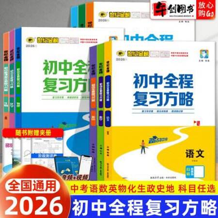中学生复习