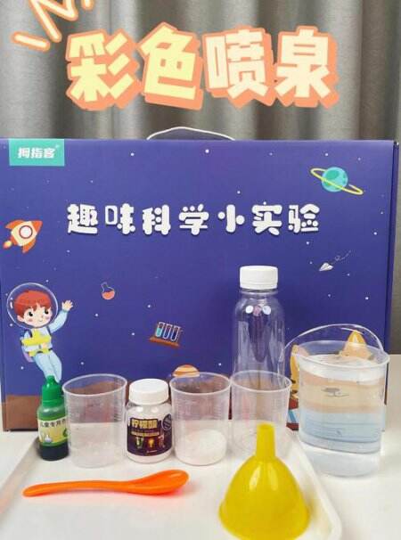 儿童科学实验