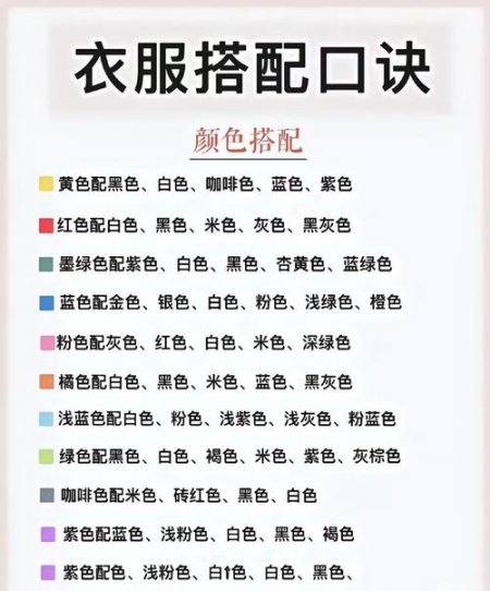 配色技巧