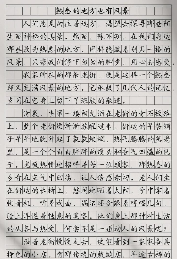 中考满分作文赏析 - 满分作文解析