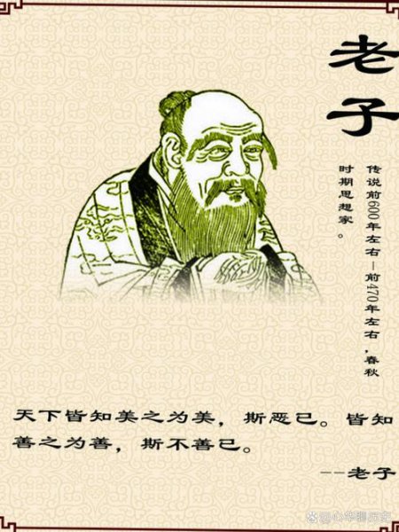 老子哲学