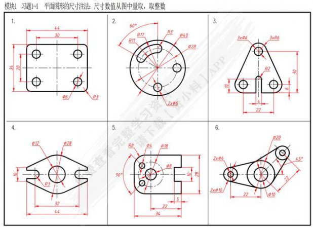 【公差与配合】一学就懂课程 - 机械制图相关图片