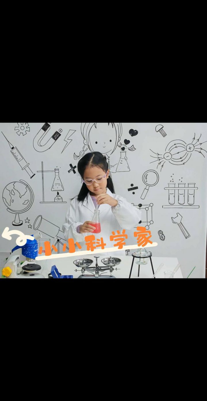 儿童科学实验