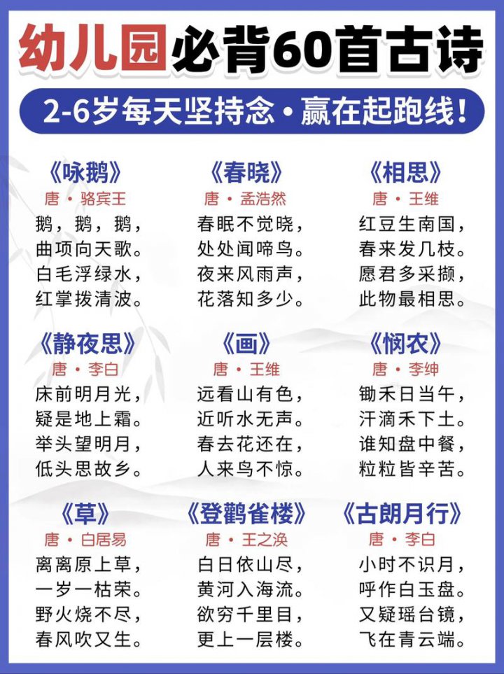 唐诗里的山水意境 - 相关描述