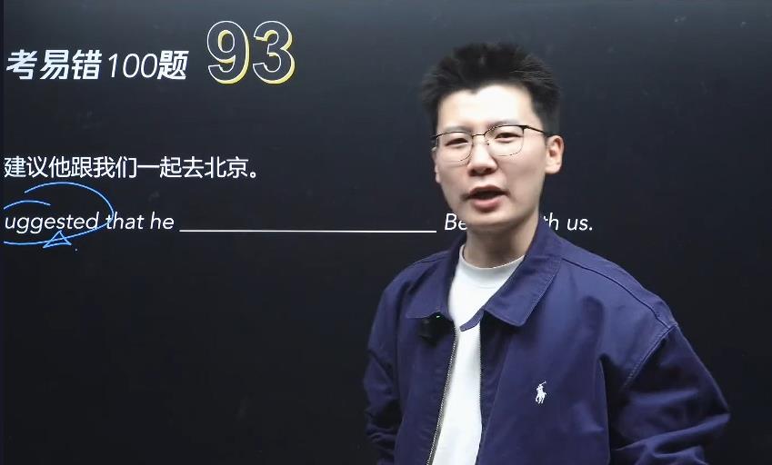 中考英语中考易错100题讲解