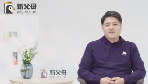 父母教育子女必修课 教程视频