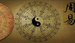 自学《易经》六爻 （全53讲） 教程视频