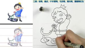 动漫手绘教学课