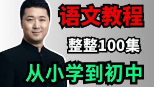 中小学语文阅读理解全套