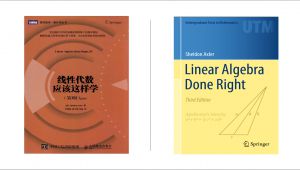 《线性代数应该这样学（Linear Algebra Done Right）》自制教程&习题选讲 教学视频