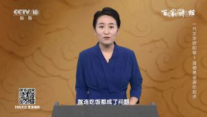 何楚涵《一代文宗欧阳修》10集全 教程视频