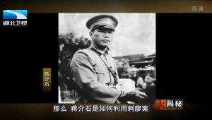 蒋介石权力之路